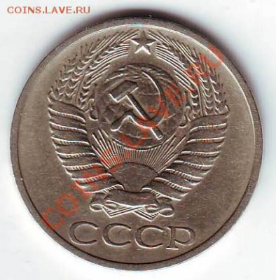 50к 1975г. До 22-00 13.05.2013г - IMAGE0014.JPG