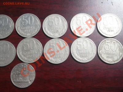50 копеек 1964, 83,82,85 + 20 коп 67 юбилейка с 1 рубля - DSCF0943.JPG