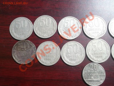 50 копеек 1964, 83,82,85 + 20 коп 67 юбилейка с 1 рубля - DSCF0942.JPG