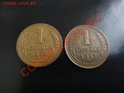 СССР  1 копейка 1928,33,40,49 и половинку 1925 года - DSC02598.JPG