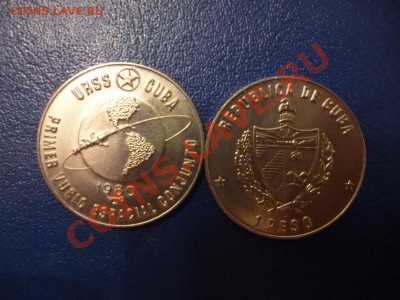 ДК Куба 1 песо Совместный полет в космос 14.05 - P1030594.JPG