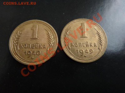 СССР  1 копейка 1928,33,40,49 и половинку 1925 года - DSC02600.JPG