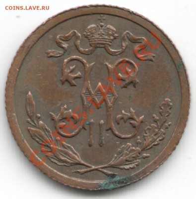 2 копейки 1913 с.п.б отличное состояние - Scan-130508-0002