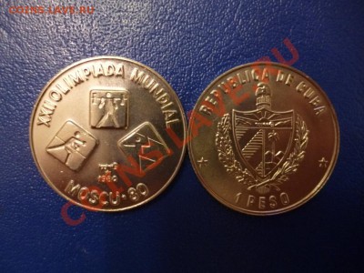 ДК Куба 1 песо Олимпиада в Москве 14.05 - P1030592.JPG