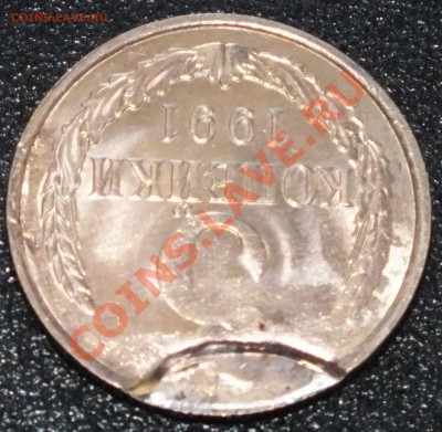 3 копейки 1991 г. Что с ней? - DSCF7390.JPG
