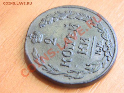 2 копейки 1811 Тетерев до 10.05. - DSCN4444.JPG
