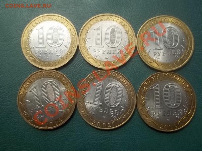 10 рублей 6 монет в сохране 2002-6 - 000_0008.JPG