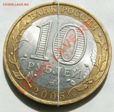 Поворот - 10 рублей 60 лет Победы СПМД до 14.5.13 23-00 мск - PICT1024