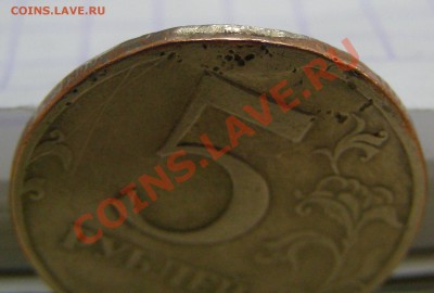 5 рублей 1997 года ММД брак или рукоблуд? - PA302451.JPG
