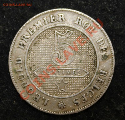 СТАРАЯ БЕЛЬГИЯ 5с 1862г. до 14.05.13г.в 22-00 - IMG_5953.JPG