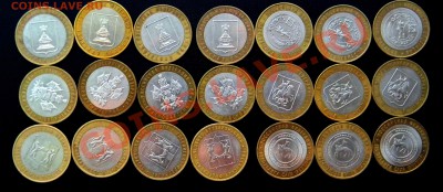 10р. БиМ  (86 шт - ДГР, РЕГИОНЫ и КРАЯ) - до 5.05.13. 22:30 - Изображение 021
