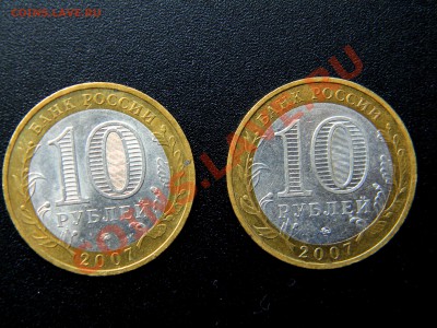 10р. БиМ  (86 шт - ДГР, РЕГИОНЫ и КРАЯ) - до 5.05.13. 22:30 - Изображение 258