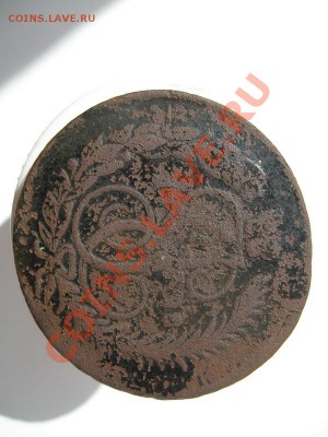 2 копейки 1795 год мм. Предпродажная оценка. - кран 692