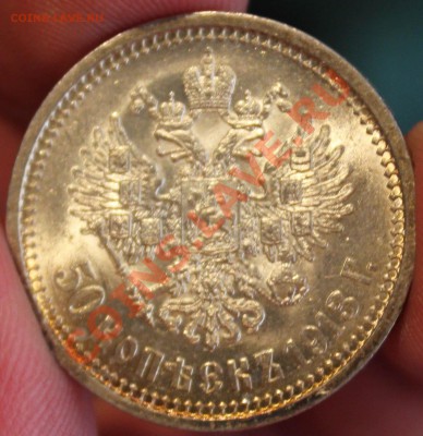 50 копеек 1913 (Э.Б) - IMG_4212.JPG