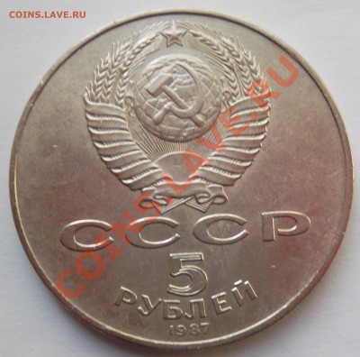 5 рублей шайба - SAM_0280.JPG