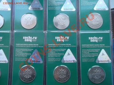 10 монет Сочи талисманы цвет до 9.05.13. 22.30 6800 старт - DSCF0954.JPG