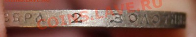50 копеек 1913 (Э.Б) - IMG_4216.JPG