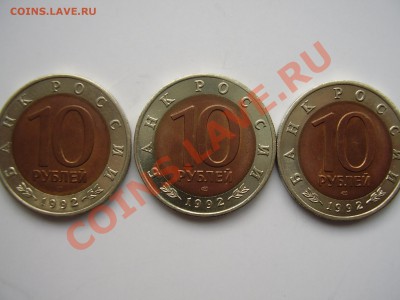 набор КРАСНАЯ КНИГА без ФИЛИНА (14 МОНЕТ) до 14.05.13г. - P4040066.JPG