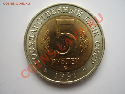 набор КРАСНАЯ КНИГА без ФИЛИНА (14 МОНЕТ) до 14.05.13г. - P4040064.JPG