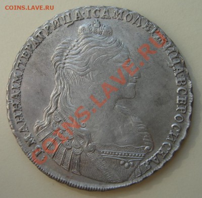 1 рубль 1735 г. - DSC08165