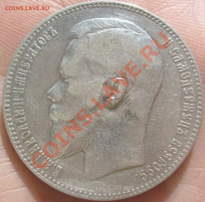 1 руб 1898г до 13.05 22.30 - S6306057.JPG