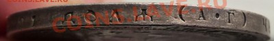 Рубли 1921, 21 полуточка, 24. на оценку. - P1070485.JPG