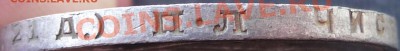 Рубли 1921, 21 полуточка, 24. на оценку. - P1070491.JPG