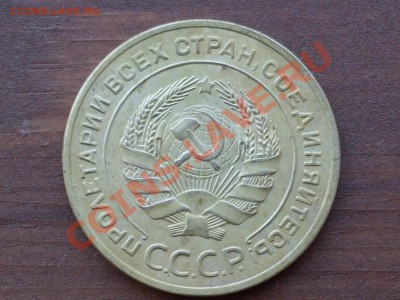 5 копеек 1927, оценка - SDC12457.JPG