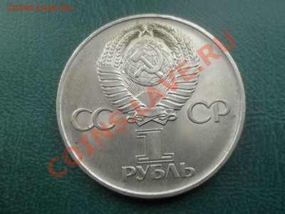 1 рубль 1975 победа 30 ац - 000_0006.JPG
