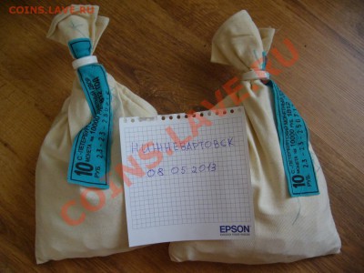 10 рублей Арка мешками - P1040848.JPG
