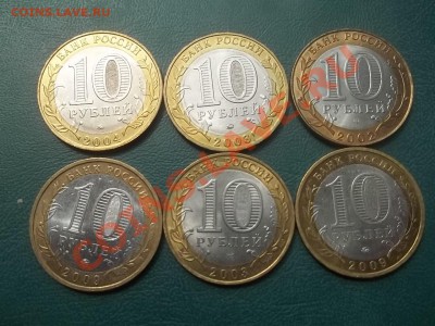 10 рублей 6 монет в сохране 2002-9 - 000_0010.JPG