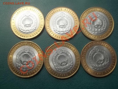 10 рублей калмыкия сп 2009 в сохране 6  штук - 000_0013.JPG