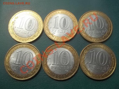 10 рублей калмыкия сп 2009 в сохране 6  штук - 000_0014.JPG