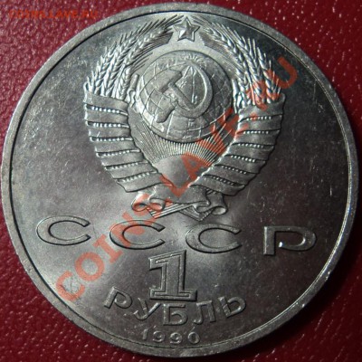 Жуков 1990 ссср - DSC00559ф