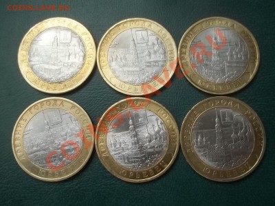 10 рублей 2010 юрьевец 6 штук - 000_0047.JPG