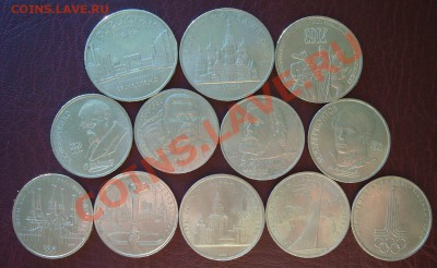 Юбилейные СССР 5+3+1(всего 12 шт.) до 12 мая 22-00 МСК - ЮБиЛЕЙКА СССР.JPG