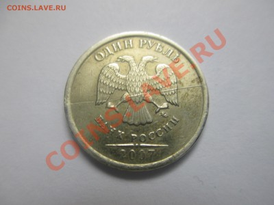 1р.2007г.полный раскол. - IMG_1017.JPG