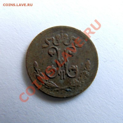 4 коп. 1899 г. СПБ до 11.05.13. в 22.00 мв - P5080007.1