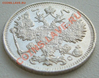 15 копеек 1915 ШТЕМПЕЛЬНАЯ до 13.05-22.00.00 по Москве - P1100356.JPG
