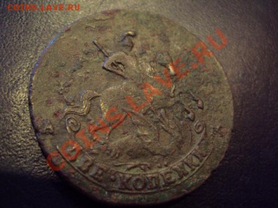 2 копейки 1790 года  АМ.  нужна помощь в определении и оценк - DSC05878.JPG