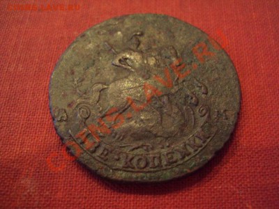 2 копейки 1790 года  АМ.  нужна помощь в определении и оценк - DSC05879.JPG