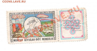Марка с браком - scan 1