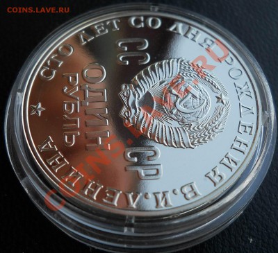 Ленин 100 Пруф или АЦ - DSCN8061