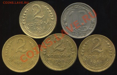 лотик советов 1936-57г до 12.05.2013г 22.30мск - img398