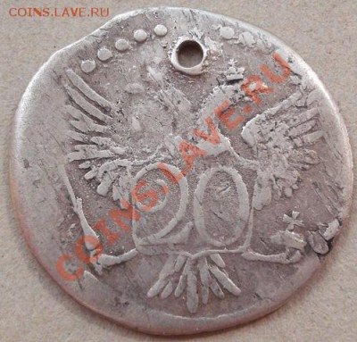20 копеек  17 ?? с дыр. до 13 мая 23- 00 мск - DSCF3012.JPG