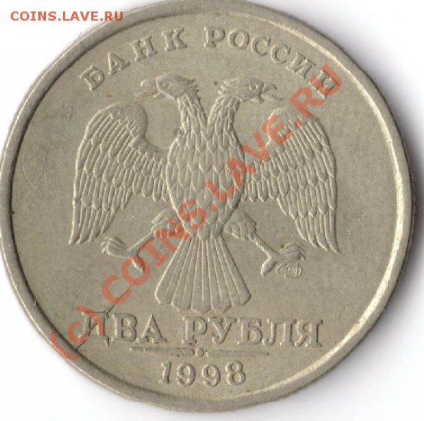 5 руб 1997 спмд полный раскол - сканирование0057