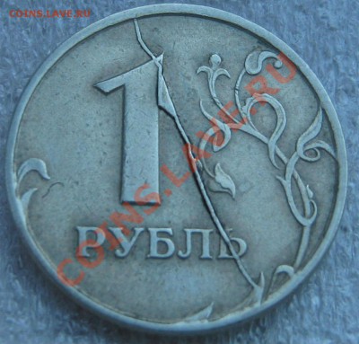 1 рубль 1997; 10 коп 1984 - 1997-1