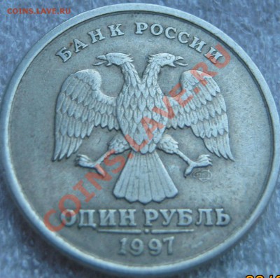 1 рубль 1997; 10 коп 1984 - 1997-2