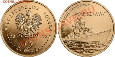 МОНЕТЫ БЕЛАРУСИ, ПОЛЬШИ, СССР, РОССИИ + каталоги, альбомы - 2_zl_2013_Polska_Niszczyciel_rakietowy_Warszawa_pic_o
