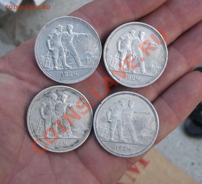 1 рубль 1924 год 4штуки коротки аукцион - DSCF3041яя